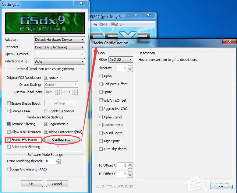 经验分享Windows7下PCSX2设置教程