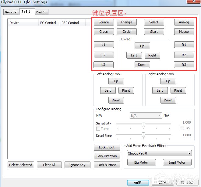 经验分享Windows7下PCSX2设置教程