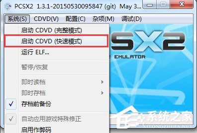 经验分享Windows7下PCSX2设置教程