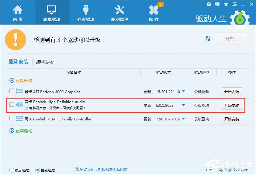 经验分享Win7魔兽争霸3不能初始化DirectX怎么办