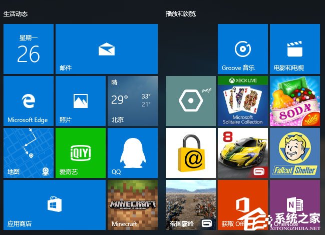 Windows10磁贴不见了怎么办?Win10开始菜单磁贴消失的解决办法