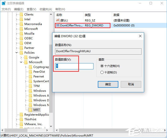 经验分享Win10下mrt.exe占用cpu高怎么办