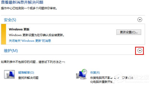 经验分享Win8如何知道Windows资源管理器未响应的原因（如何找到windows资源管理器）