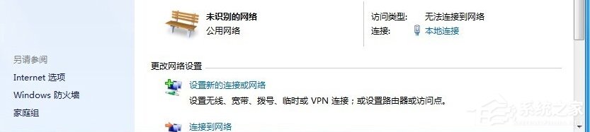 经验分享Win7电脑ip受限怎么办（win7无线网络受限怎么办）