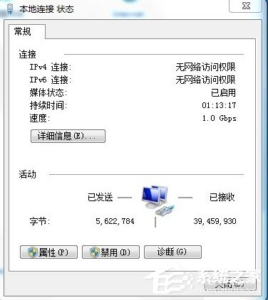 经验分享Win7电脑ip受限怎么办（win7无线网络受限怎么办）