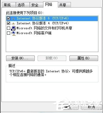 经验分享Win7电脑ip受限怎么办（win7无线网络受限怎么办）