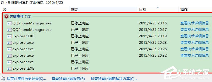 经验分享Win8如何知道Windows资源管理器未响应的原因（如何找到windows资源管理器）