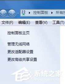 经验分享Win7电脑ip受限怎么办（win7无线网络受限怎么办）