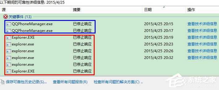 经验分享Win8如何知道Windows资源管理器未响应的原因（如何找到windows资源管理器）