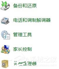 经验分享Win7电脑ip受限怎么办（win7无线网络受限怎么办）