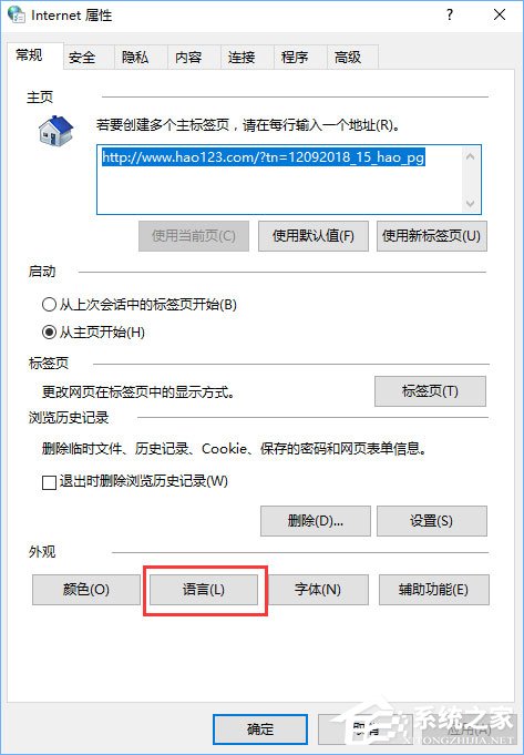 经验分享Win10