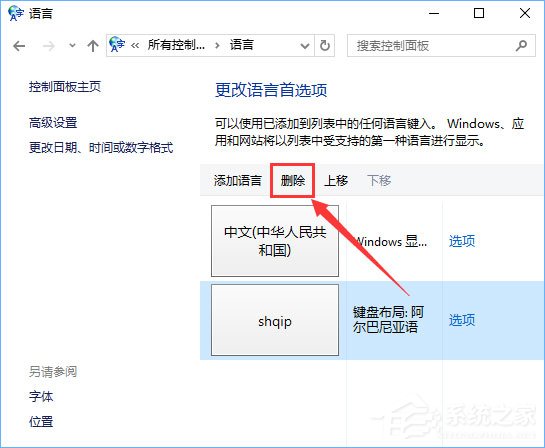 经验分享Win10