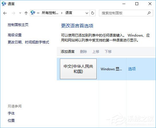 经验分享Win10