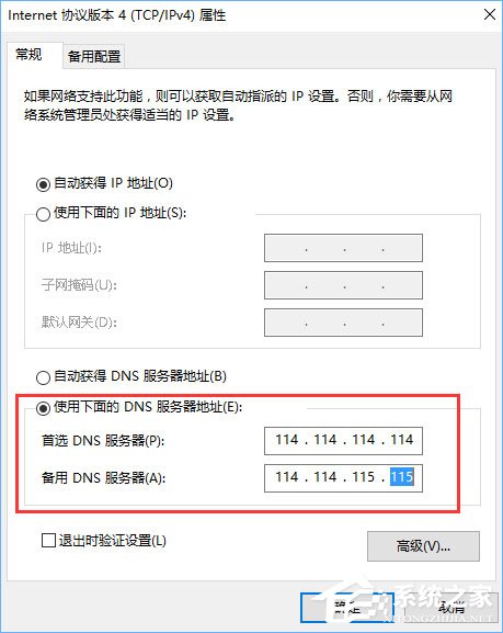 经验分享Win10系统下使命召唤online连接不到大厅怎么办