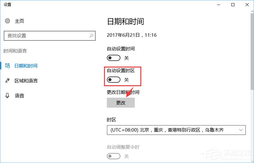 经验分享Win10系统下使命召唤online连接不到大厅怎么办