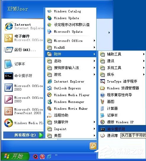 经验分享使用WinXP升级iphone固件出现3014错误怎么办