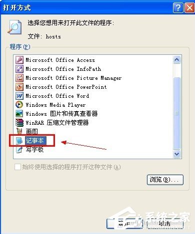 经验分享使用WinXP升级iphone固件出现3014错误怎么办