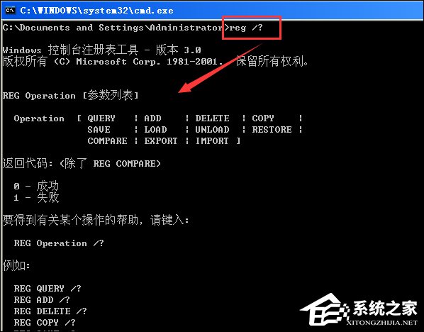 经验分享reg命令如何修改注册表（reg命令修改注册表修改时间和日期）