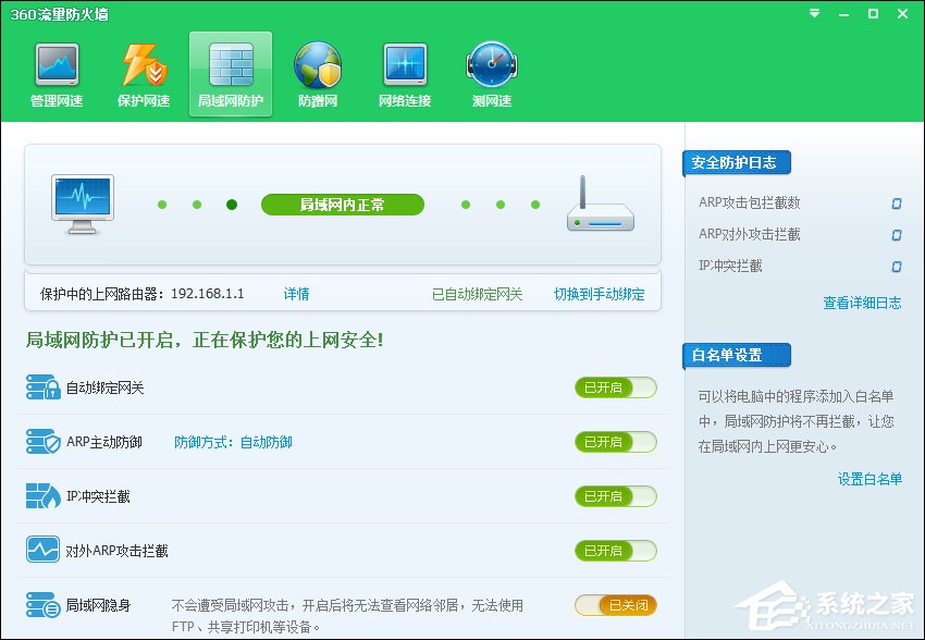 经验分享计算机为什么会IP地址冲突