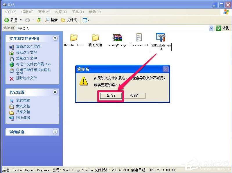 经验分享WinXP提示不是有效的Win32应用程序怎么办