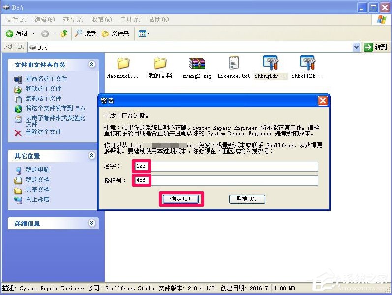 经验分享WinXP提示不是有效的Win32应用程序怎么办
