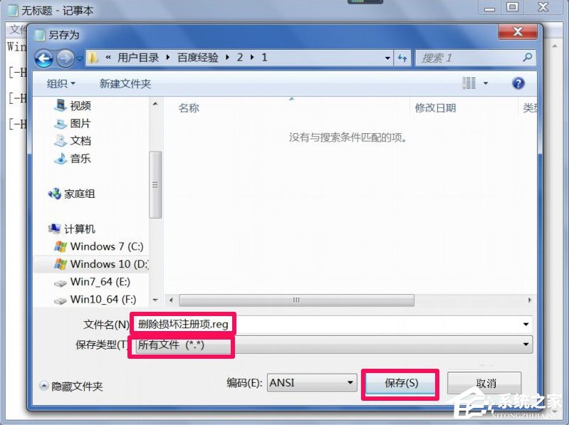 经验分享WinXP提示不是有效的Win32应用程序怎么办