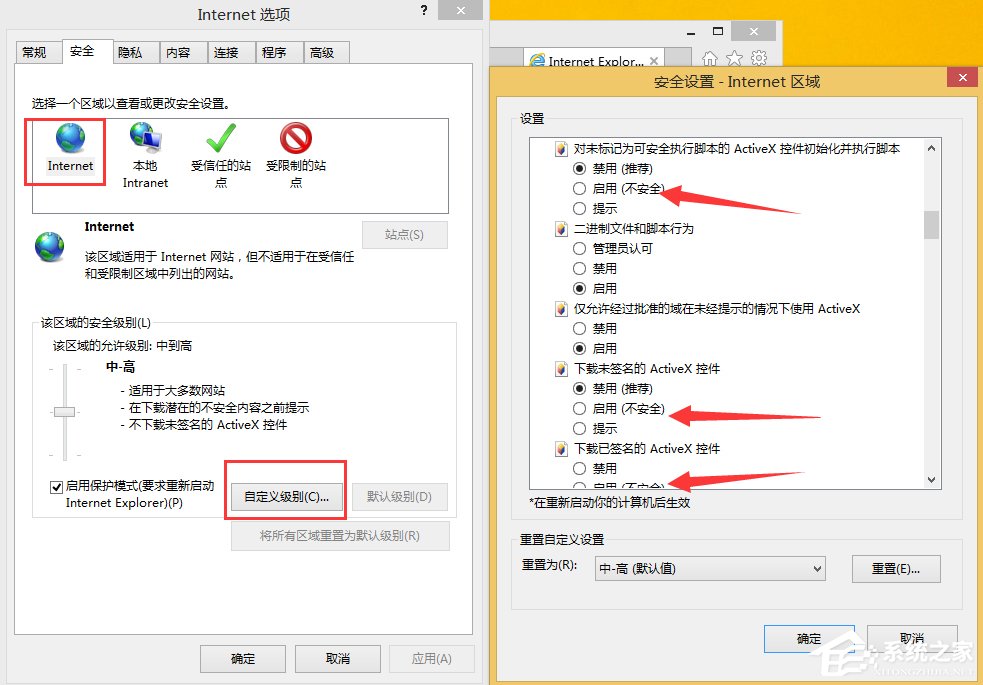 经验分享Win8无法验证发布者怎么办