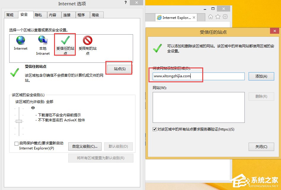 经验分享Win8无法验证发布者怎么办
