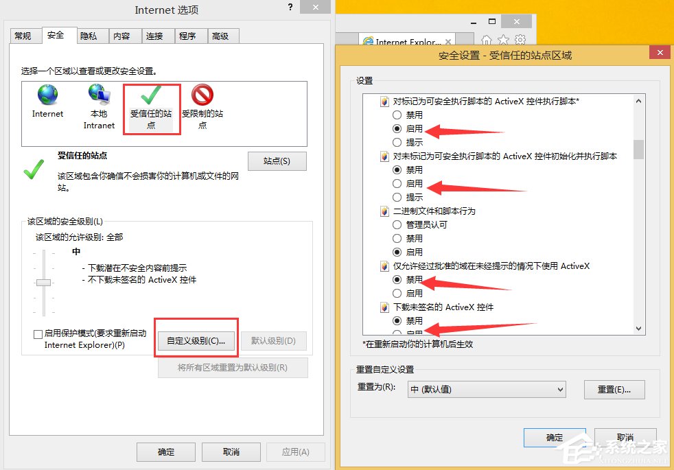 经验分享Win8无法验证发布者怎么办