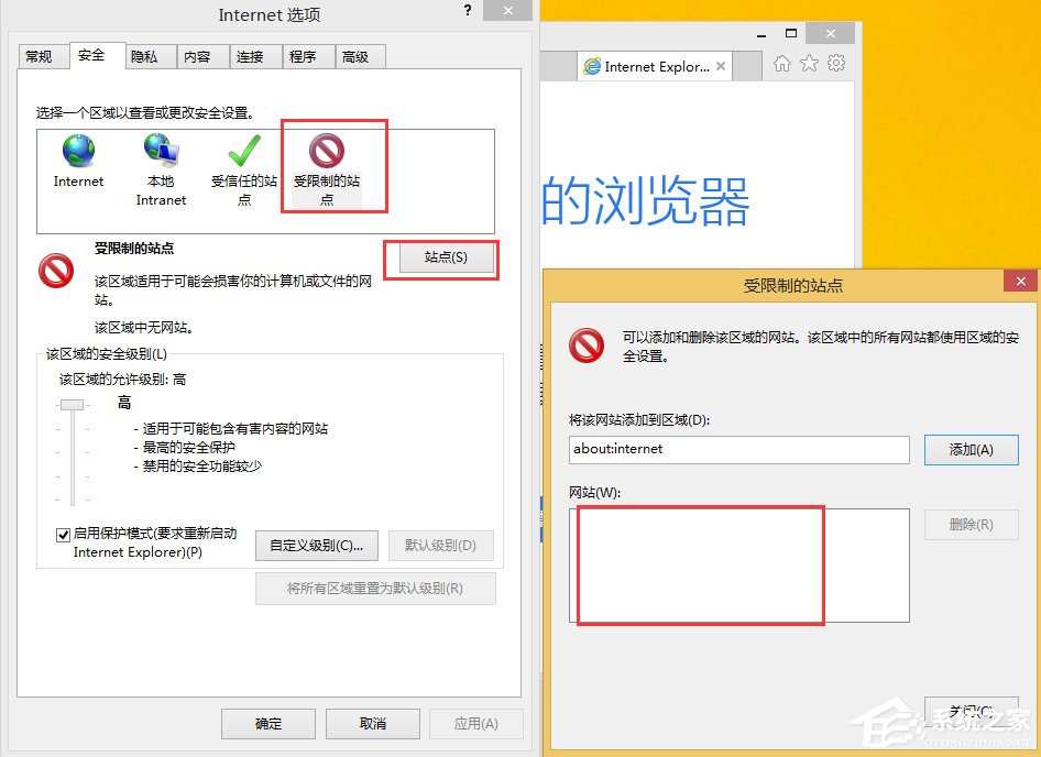 经验分享Win8无法验证发布者怎么办