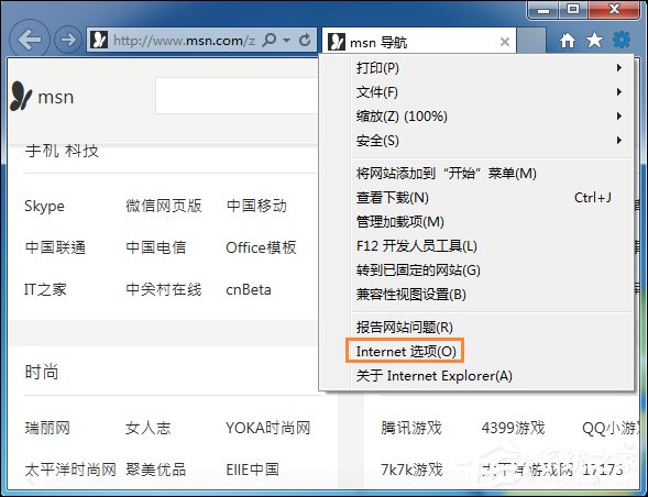 经验分享Win7电脑总是弹出宽带连接怎么处理
