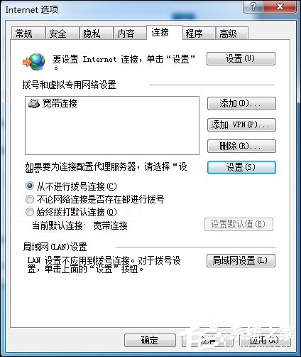 经验分享Win7电脑总是弹出宽带连接怎么处理