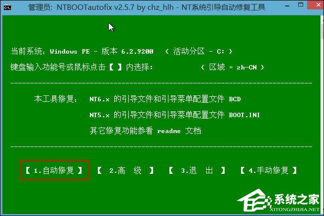 经验分享电脑开机黑屏提示NTLDR