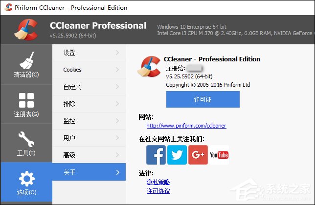 经验分享CCleaner注册码我来说说