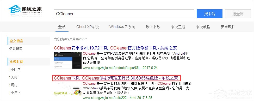 经验分享CCleaner注册码我来说说