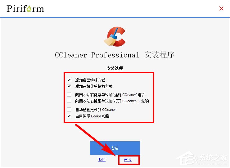 经验分享CCleaner注册码我来说说