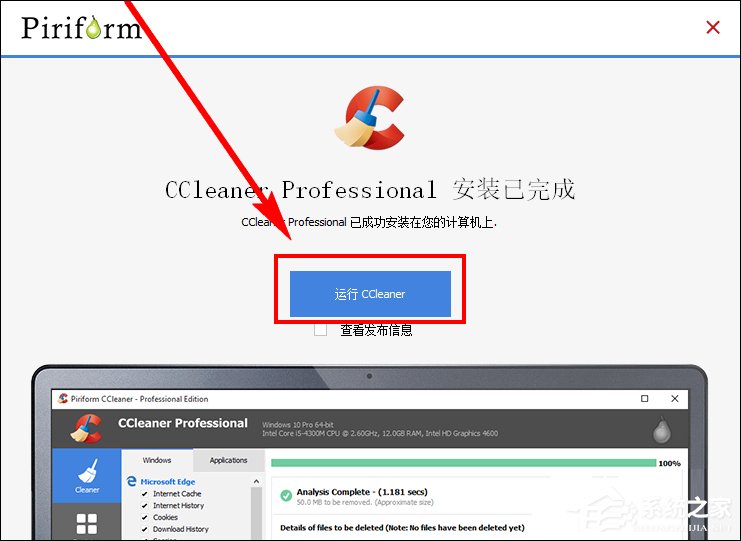 经验分享CCleaner注册码我来说说