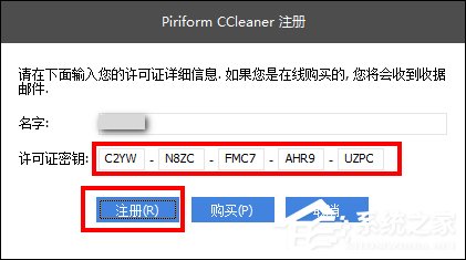 经验分享CCleaner注册码我来说说