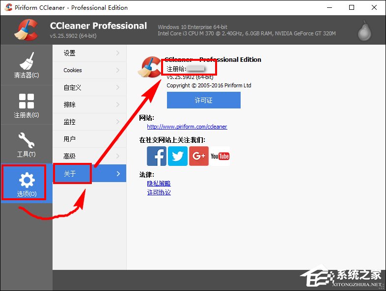 经验分享CCleaner注册码我来说说