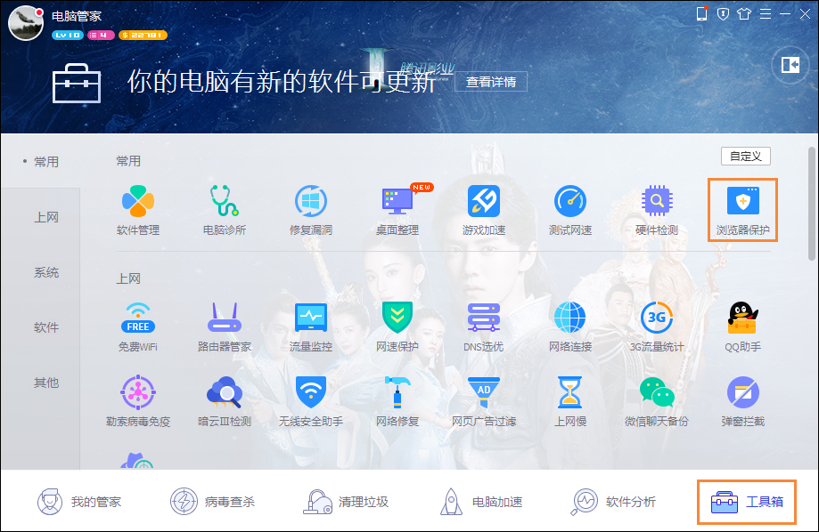 怎么修改主页并锁定该网站或搜索引擎?
