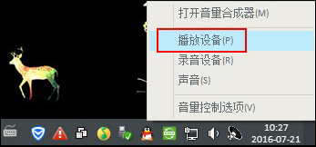 经验分享Win7通知或警告声音太突兀怎么设置音乐音量减弱效果