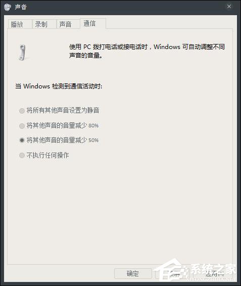 经验分享Win7通知或警告声音太突兀怎么设置音乐音量减弱效果