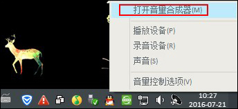 经验分享Win7通知或警告声音太突兀怎么设置音乐音量减弱效果
