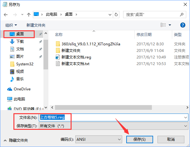 经验分享Win10上古卷轴5怎么设置全屏