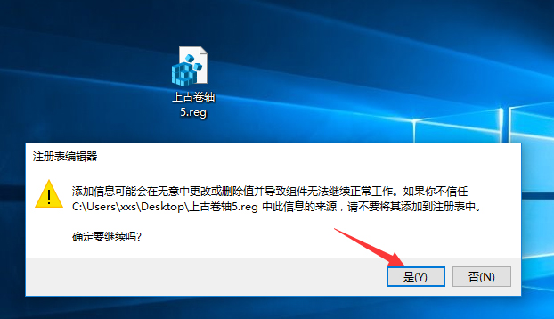 经验分享Win10上古卷轴5怎么设置全屏
