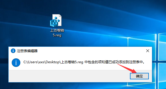 经验分享Win10上古卷轴5怎么设置全屏