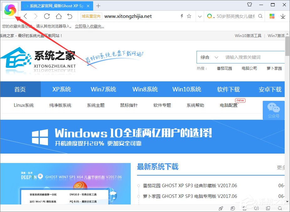 经验分享360极速浏览器如何开启临时小号窗口（360极速浏览器开启极速模式）