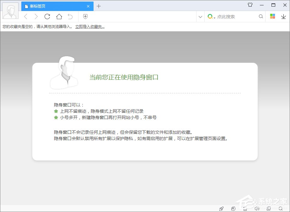 经验分享360极速浏览器如何开启临时小号窗口（360极速浏览器开启极速模式）