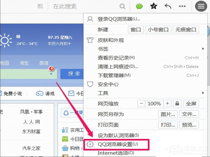 经验分享WinXP浏览器提示启用cookies才能登录怎么办