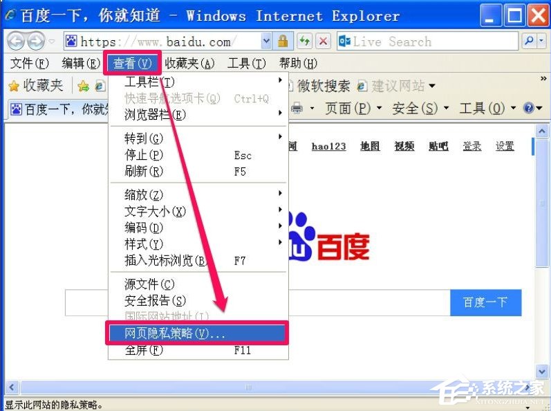 经验分享WinXP浏览器提示启用cookies才能登录怎么办
